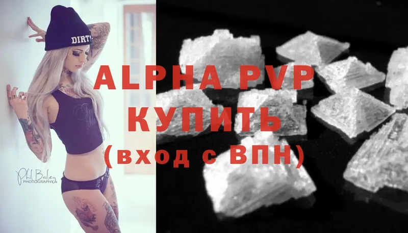 APVP Соль Кораблино