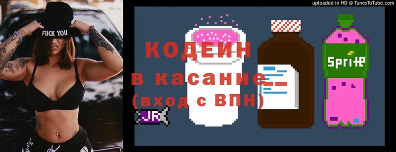 Codein Purple Drank  дарк нет какой сайт  Кораблино 