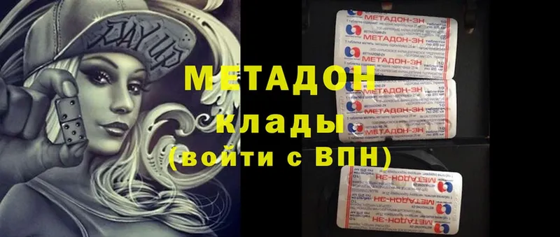 Метадон methadone  наркотики  Кораблино 